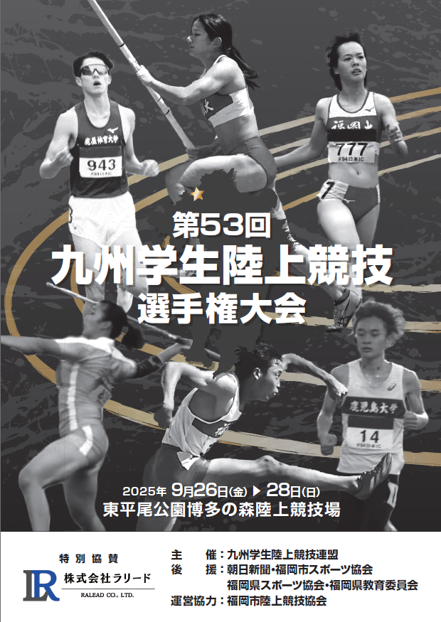 2025九州ＣＳ